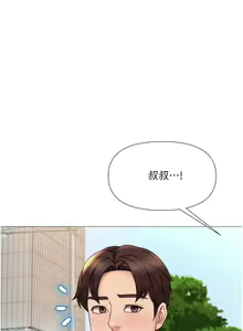 Page 1095 of 女儿闺蜜都归ME 1-54 - preview thumbnail