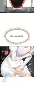 Page 1106 of 女儿闺蜜都归ME 1-54 - preview thumbnail