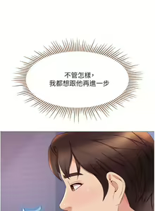 Page 1111 of 女儿闺蜜都归ME 1-54 - preview thumbnail