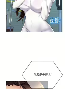 Page 1117 of 女儿闺蜜都归ME 1-54 - preview thumbnail