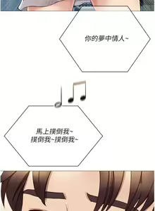 Page 1120 of 女儿闺蜜都归ME 1-54 - preview thumbnail