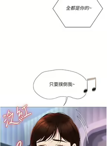 Page 1121 of 女儿闺蜜都归ME 1-54 - preview thumbnail