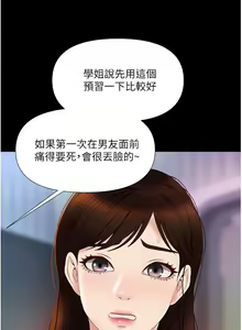 Page 1129 of 女儿闺蜜都归ME 1-54 - preview thumbnail
