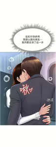 Page 1132 of 女儿闺蜜都归ME 1-54 - preview thumbnail