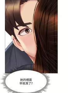 Page 1135 of 女儿闺蜜都归ME 1-54 - preview thumbnail