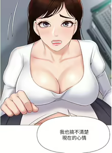 Page 1138 of 女儿闺蜜都归ME 1-54 - preview thumbnail