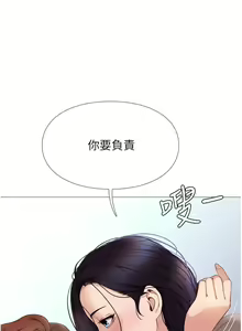 Page 114 of 女儿闺蜜都归ME 1-54 - preview thumbnail