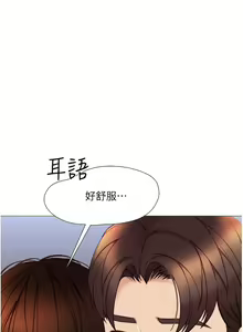 Page 1141 of 女儿闺蜜都归ME 1-54 - preview thumbnail