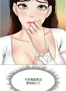 Page 1143 of 女儿闺蜜都归ME 1-54 - preview thumbnail