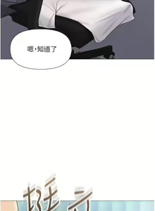 Page 1144 of 女儿闺蜜都归ME 1-54 - preview thumbnail