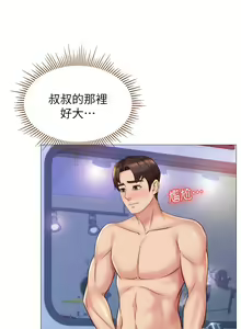 Page 1145 of 女儿闺蜜都归ME 1-54 - preview thumbnail