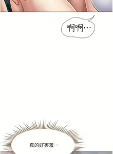 Page 1147 of 女儿闺蜜都归ME 1-54 - preview thumbnail