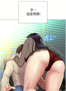 Page 115 of 女儿闺蜜都归ME 1-54 - preview thumbnail