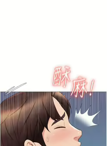 Page 1155 of 女儿闺蜜都归ME 1-54 - preview thumbnail