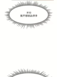 Page 1159 of 女儿闺蜜都归ME 1-54 - preview thumbnail