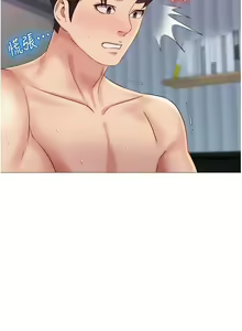 Page 1162 of 女儿闺蜜都归ME 1-54 - preview thumbnail