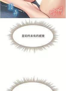Page 1165 of 女儿闺蜜都归ME 1-54 - preview thumbnail