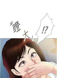 Page 1172 of 女儿闺蜜都归ME 1-54 - preview thumbnail