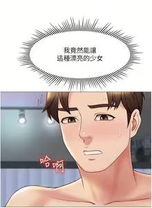 Page 1174 of 女儿闺蜜都归ME 1-54 - preview thumbnail