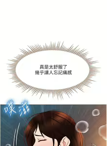 Page 1176 of 女儿闺蜜都归ME 1-54 - preview thumbnail