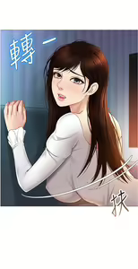Page 1179 of 女儿闺蜜都归ME 1-54 - preview thumbnail