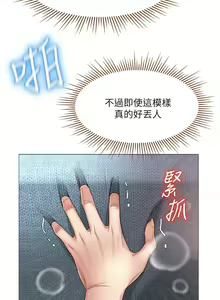 Page 1188 of 女儿闺蜜都归ME 1-54 - preview thumbnail