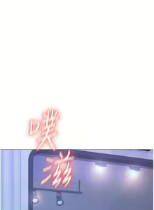 Page 1189 of 女儿闺蜜都归ME 1-54 - preview thumbnail