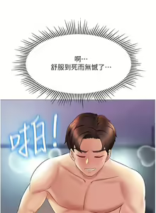 Page 1192 of 女儿闺蜜都归ME 1-54 - preview thumbnail