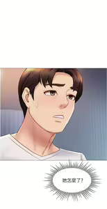 Page 1198 of 女儿闺蜜都归ME 1-54 - preview thumbnail