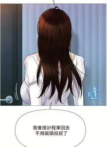 Page 1200 of 女儿闺蜜都归ME 1-54 - preview thumbnail