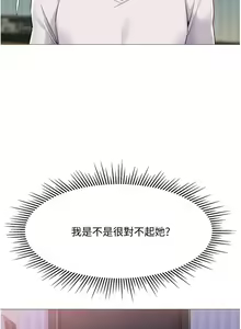Page 1201 of 女儿闺蜜都归ME 1-54 - preview thumbnail