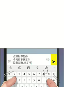 Page 1204 of 女儿闺蜜都归ME 1-54 - preview thumbnail