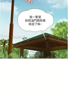 Page 1212 of 女儿闺蜜都归ME 1-54 - preview thumbnail