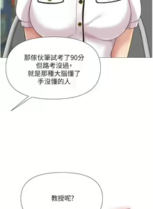Page 1213 of 女儿闺蜜都归ME 1-54 - preview thumbnail