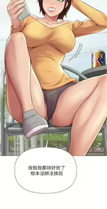 Page 1214 of 女儿闺蜜都归ME 1-54 - preview thumbnail