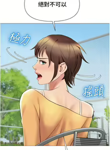 Page 1216 of 女儿闺蜜都归ME 1-54 - preview thumbnail