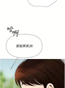 Page 1217 of 女儿闺蜜都归ME 1-54 - preview thumbnail