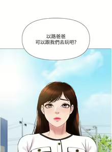 Page 1218 of 女儿闺蜜都归ME 1-54 - preview thumbnail