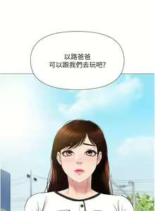 Page 1220 of 女儿闺蜜都归ME 1-54 - preview thumbnail