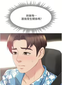 Page 1223 of 女儿闺蜜都归ME 1-54 - preview thumbnail