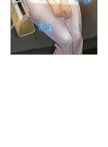 Page 1228 of 女儿闺蜜都归ME 1-54 - preview thumbnail