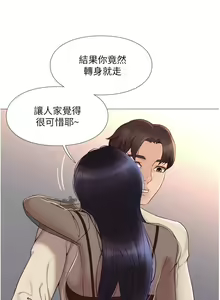 Page 123 of 女儿闺蜜都归ME 1-54 - preview thumbnail