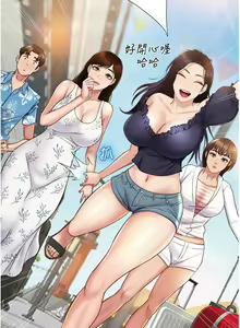 Page 1232 of 女儿闺蜜都归ME 1-54 - preview thumbnail