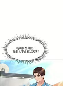Page 1235 of 女儿闺蜜都归ME 1-54 - preview thumbnail