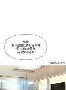 Page 1240 of 女儿闺蜜都归ME 1-54 - preview thumbnail