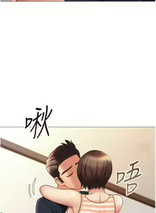 Page 1241 of 女儿闺蜜都归ME 1-54 - preview thumbnail