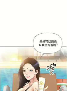 Page 1244 of 女儿闺蜜都归ME 1-54 - preview thumbnail