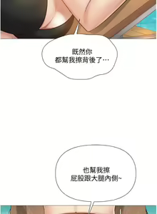 Page 1248 of 女儿闺蜜都归ME 1-54 - preview thumbnail