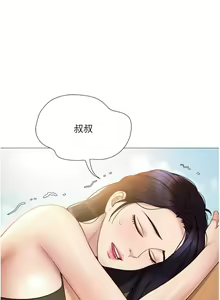 Page 1252 of 女儿闺蜜都归ME 1-54 - preview thumbnail