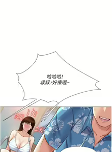 Page 1253 of 女儿闺蜜都归ME 1-54 - preview thumbnail